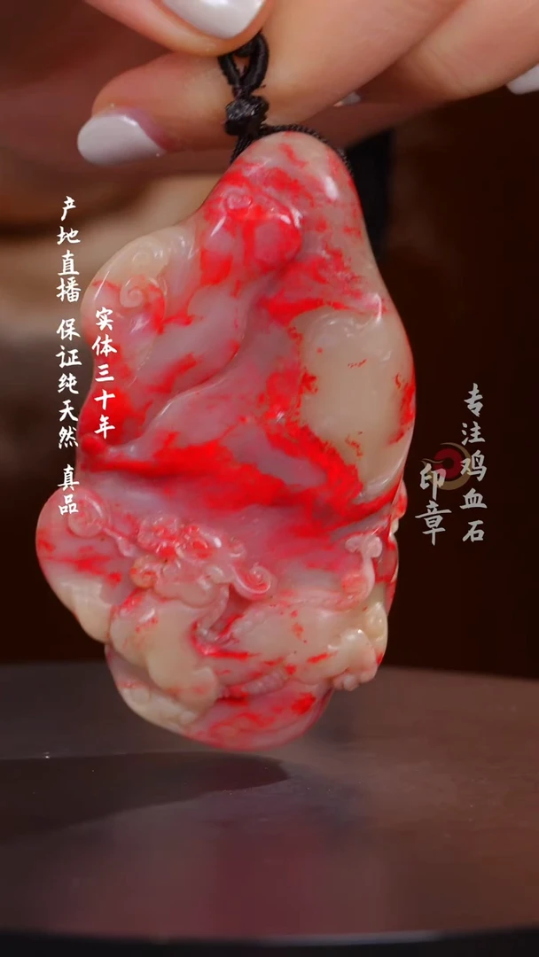 鸡血石羊脂白鸡血石