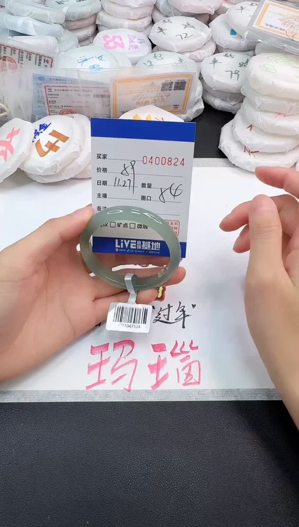 手镯玛瑙/玉髓未镶嵌0824