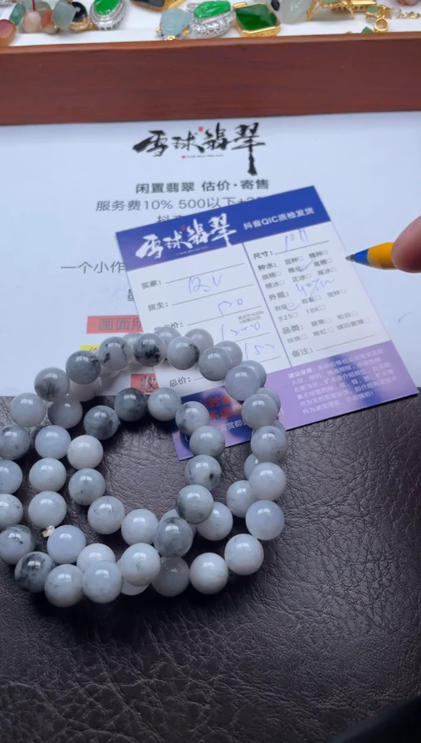 颈饰未镶嵌翡翠11251126316