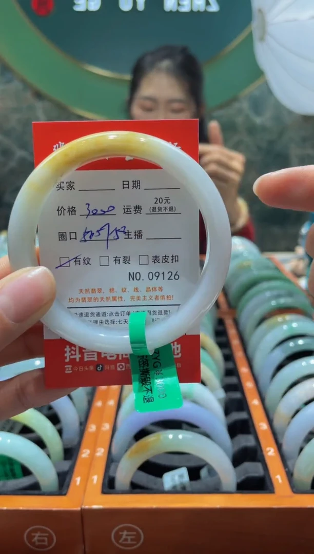 【闪购商品】翡翠手镯未镶嵌9126*******