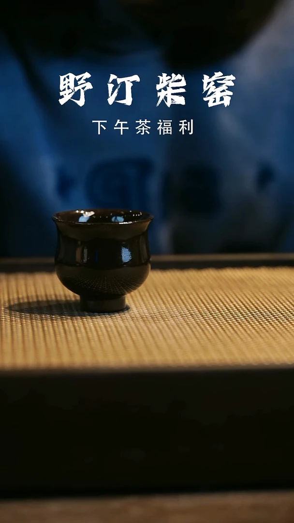 野汀柴窑手工手作@@YT509