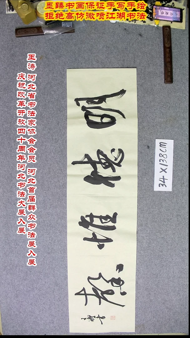 书法明德惟馨王涛书写省会员