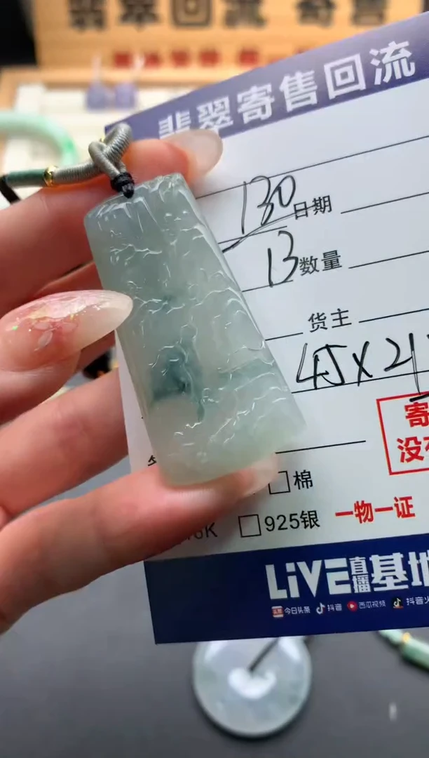 翡翠未镶嵌颈饰10135800