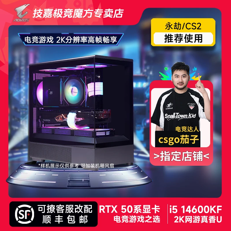 【双12爆款】12400F/14600KF/230F+RTX5060/Ti电脑游戏DIY主机台式