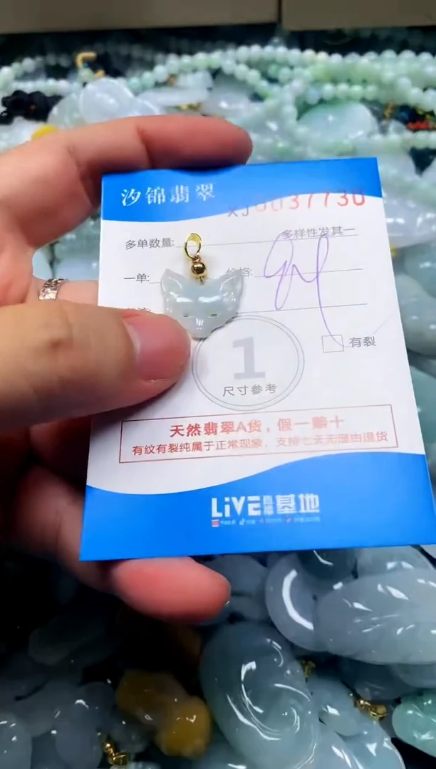 颈饰未镶嵌翡翠闪购商品0037730