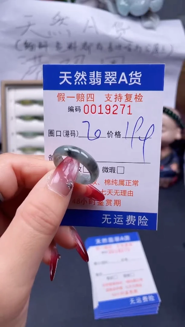 【闪购商品】翡翠戒指未镶嵌20*19271..