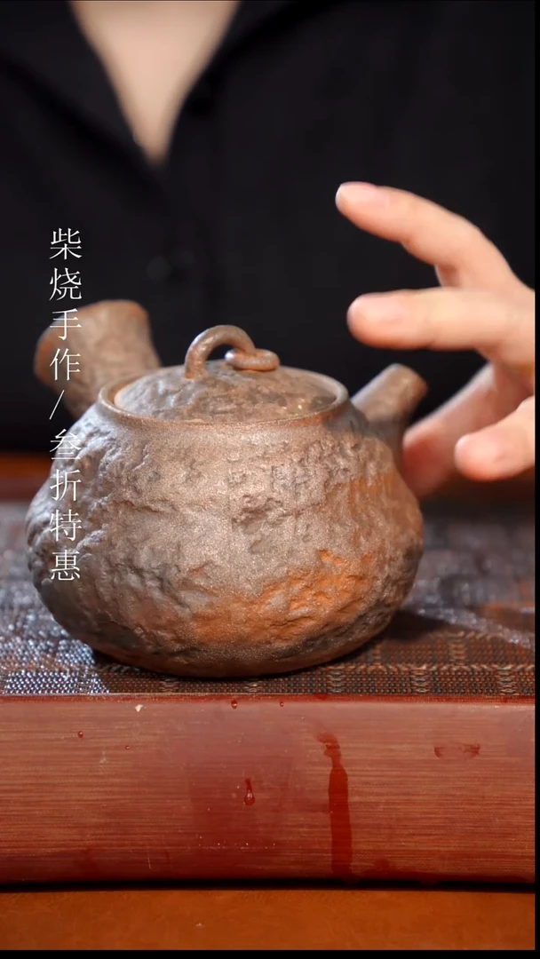 陶瓷奢瓷/瑞寅柴烧茶器（壶）0376