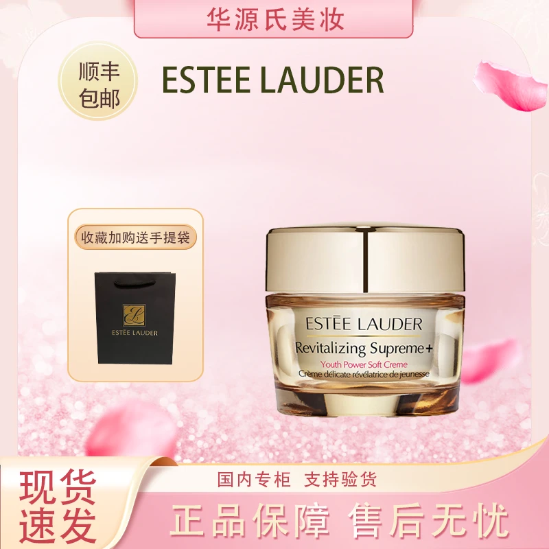 ESTEE LAUDER雅诗兰黛多效智妍面霜滋润清爽型精华胶原霜75ml