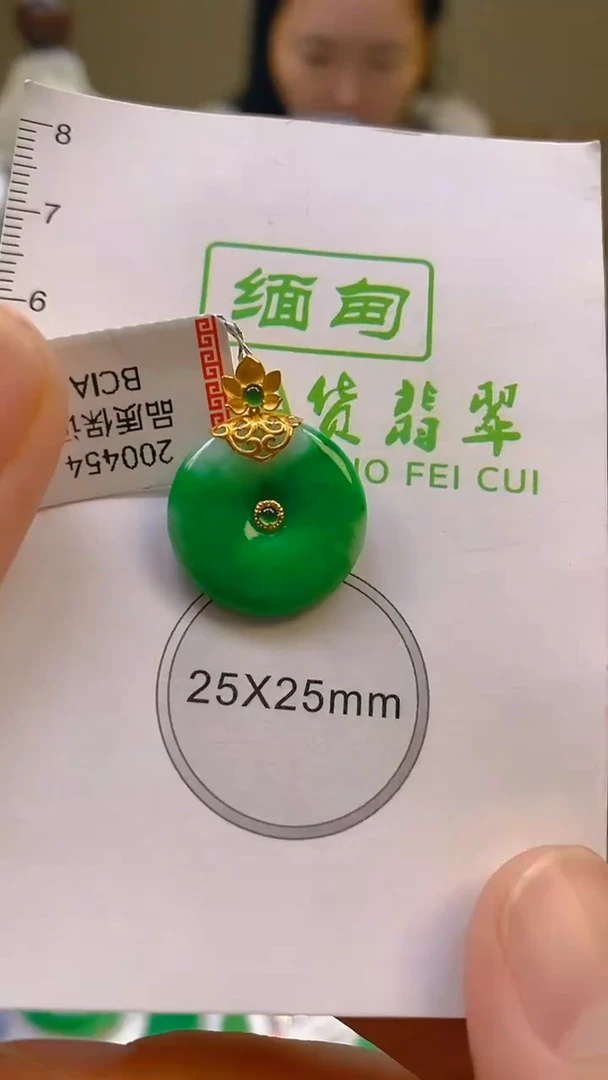 翡翠18K金镶嵌颈饰24小时鉴赏期 超时不退不换