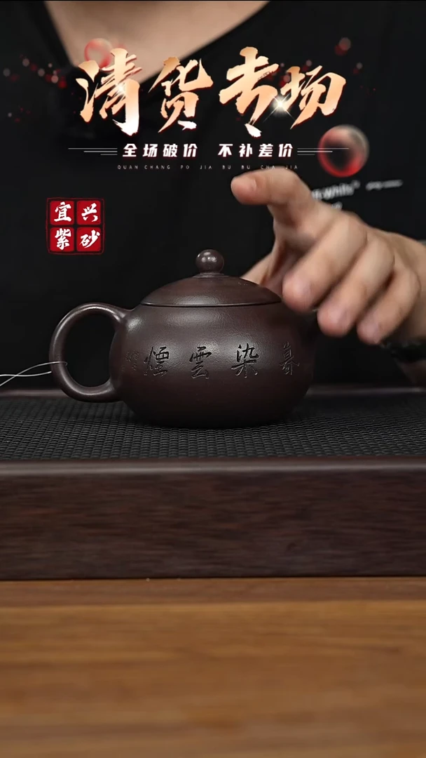 茶壶紫砂宜兴原矿紫砂茶壶H