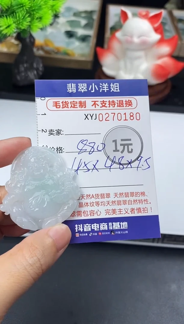 未镶嵌定制翡翠毛货商品 不退换/ 0180