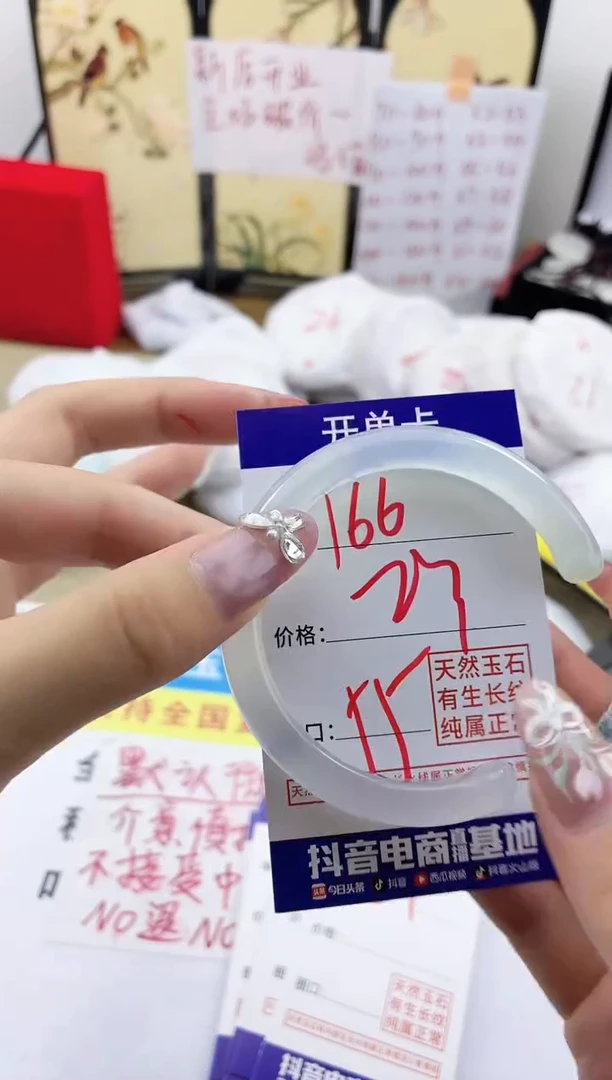 玛瑙/玉髓手镯未镶嵌166