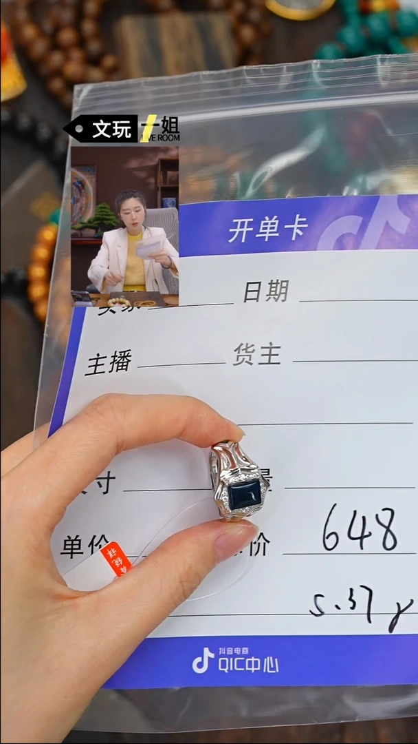 【闪购商品】蓝珀珠宝奇石未镶嵌蓝珀