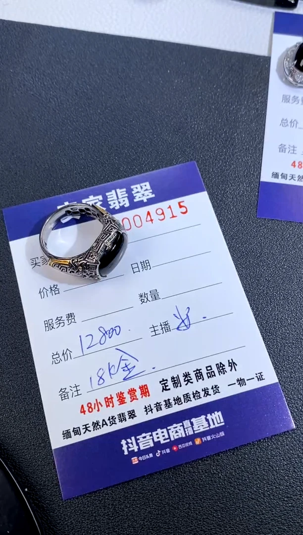 【闪购商品】翡翠挂件18K金镶嵌天然缅料A货墨翠  复古沉稳马鞍男戒