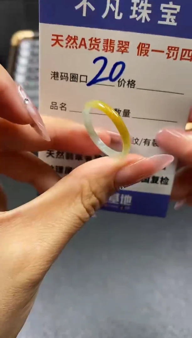 未镶嵌戒指翡翠天然A货翡翠046