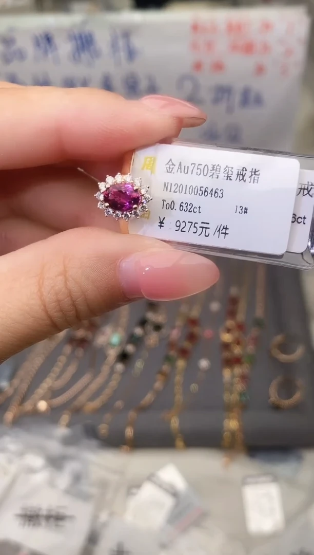 18K金镶嵌戒指碧玺--专柜--13