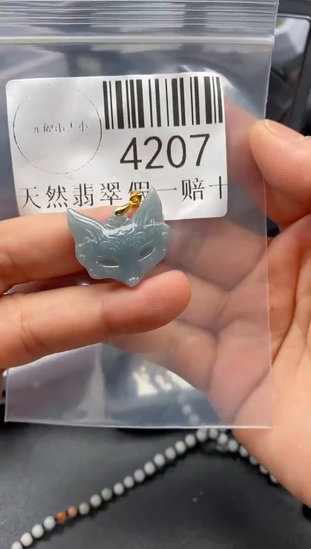 翡翠未镶嵌吊坠(不含链)4207