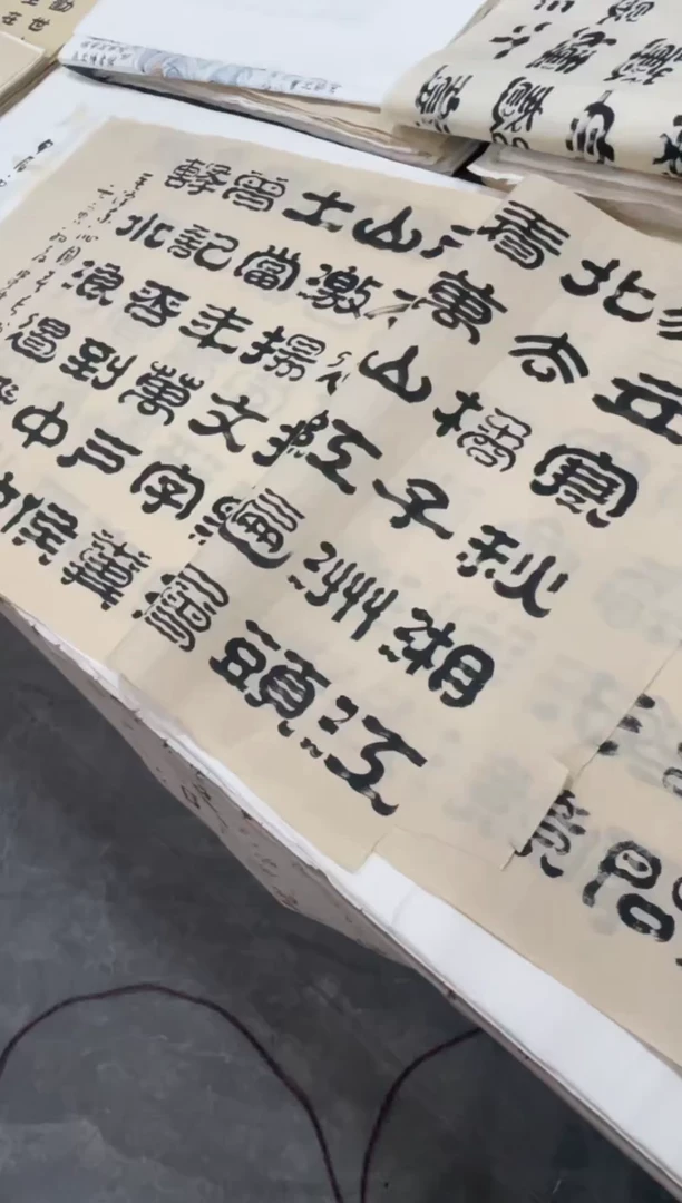 【闪购商品】微瑕 沁园春长沙 史金河老师宣纸