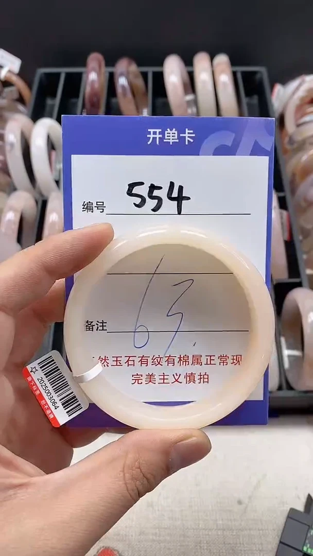 【闪购商品】石英质玉手镯未镶嵌554