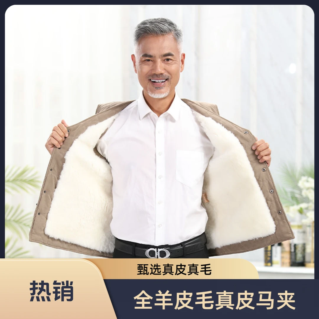 「男款」羊毛马甲男真皮羊羔羊毛马夹背心加厚皮毛一体坎肩羊皮马甲