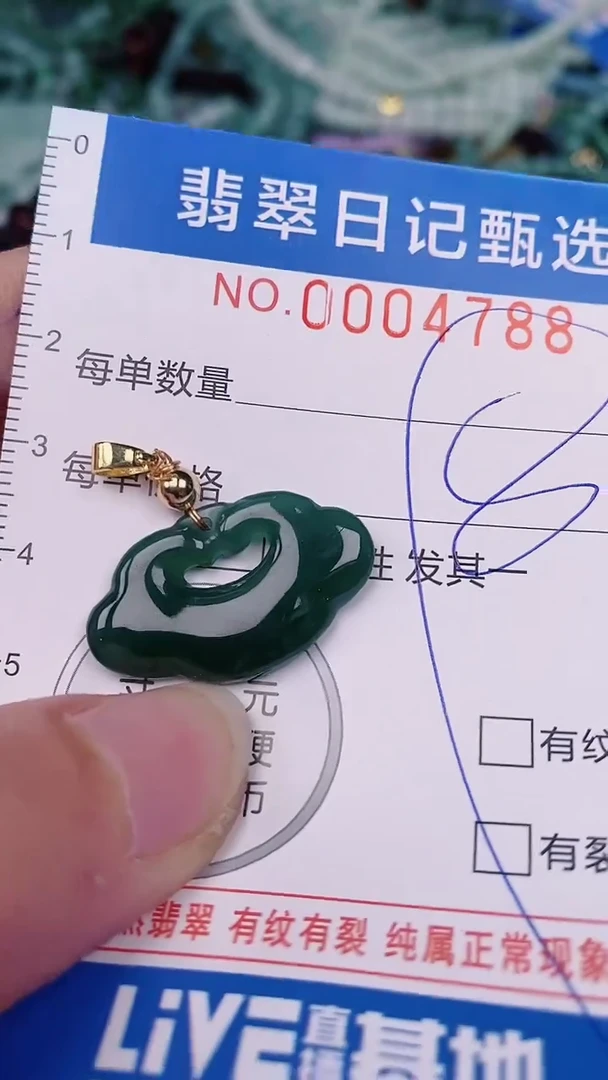 【闪购商品】翡翠颈饰未镶嵌00004788