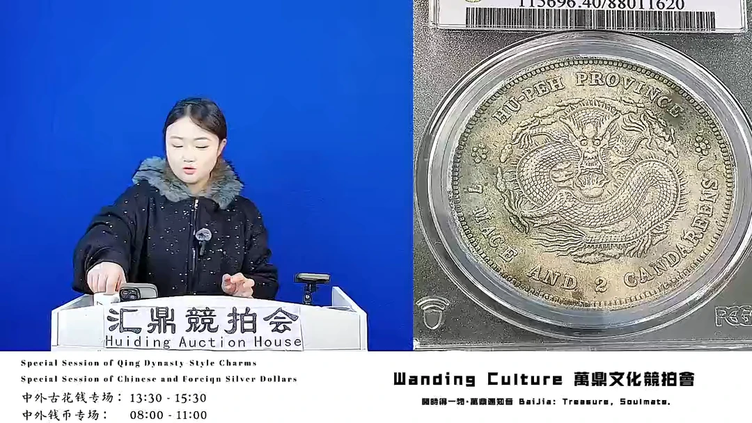 卢*子直播盒子币一枚266