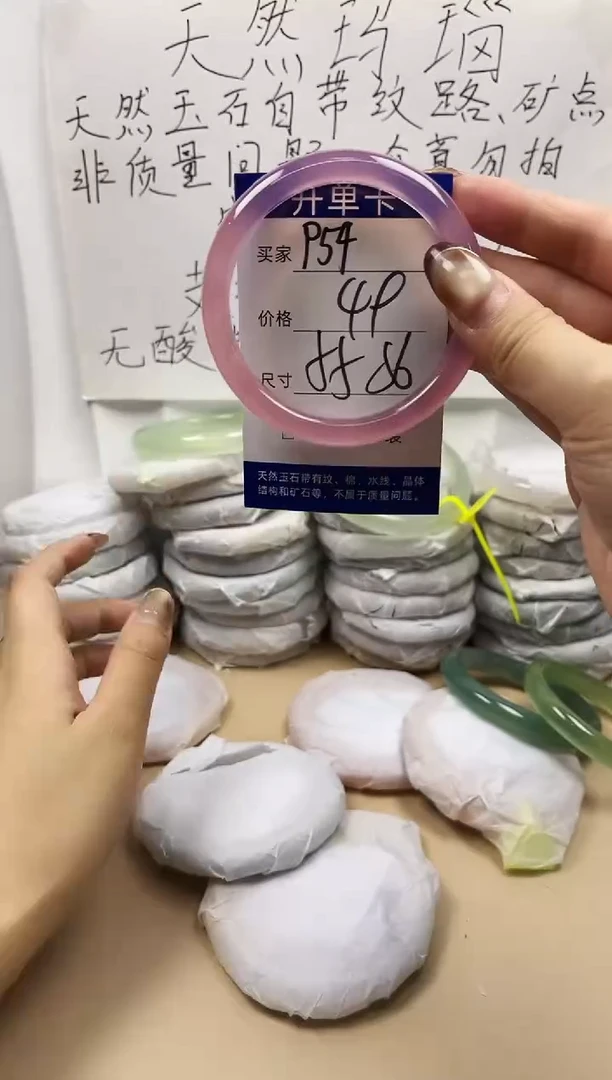 手镯玛瑙/玉髓未镶嵌p54