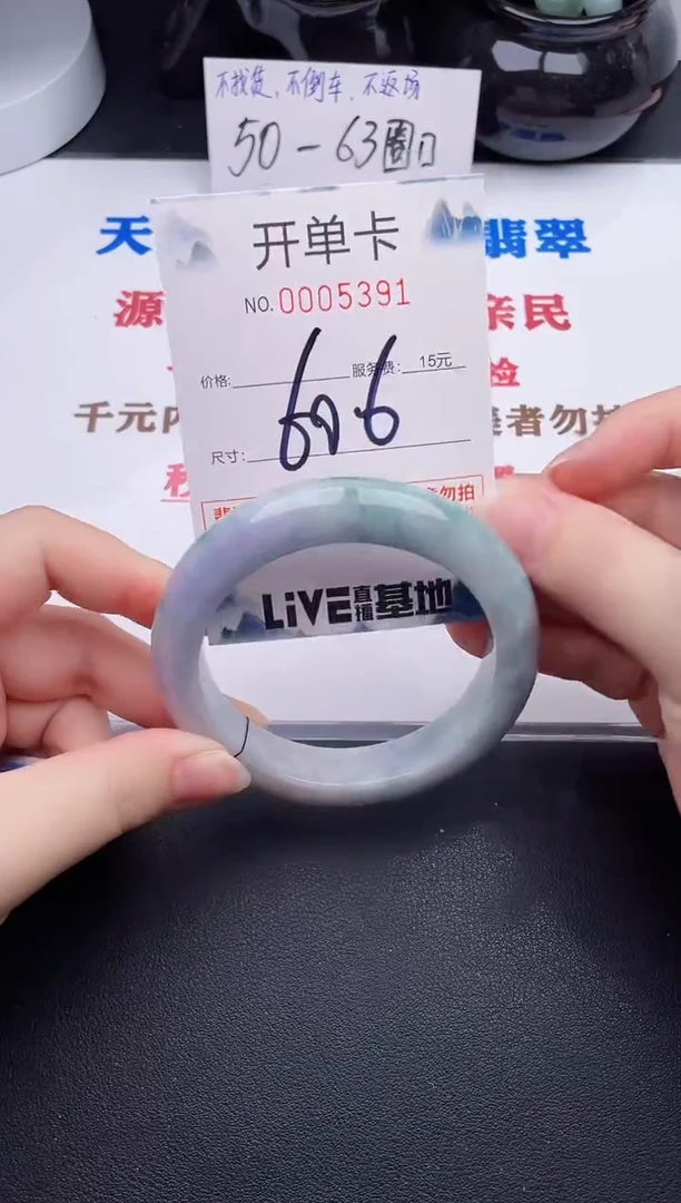 未镶嵌手镯翡翠91