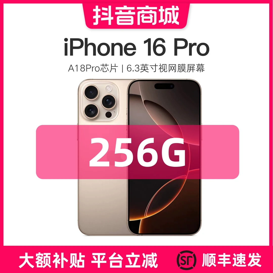 准新品 Apple/苹果 iPhone 16 Pro 国行原装正品双卡手机 【256G】