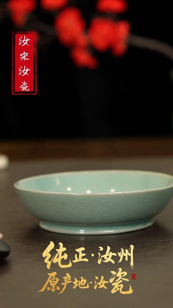 摆件L汝宋汝瓷微瑕1342