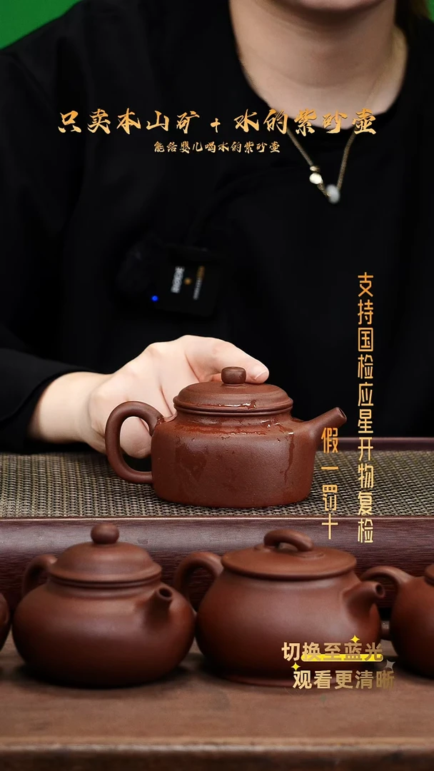 茶壶紫砂底槽青朝舟德钟