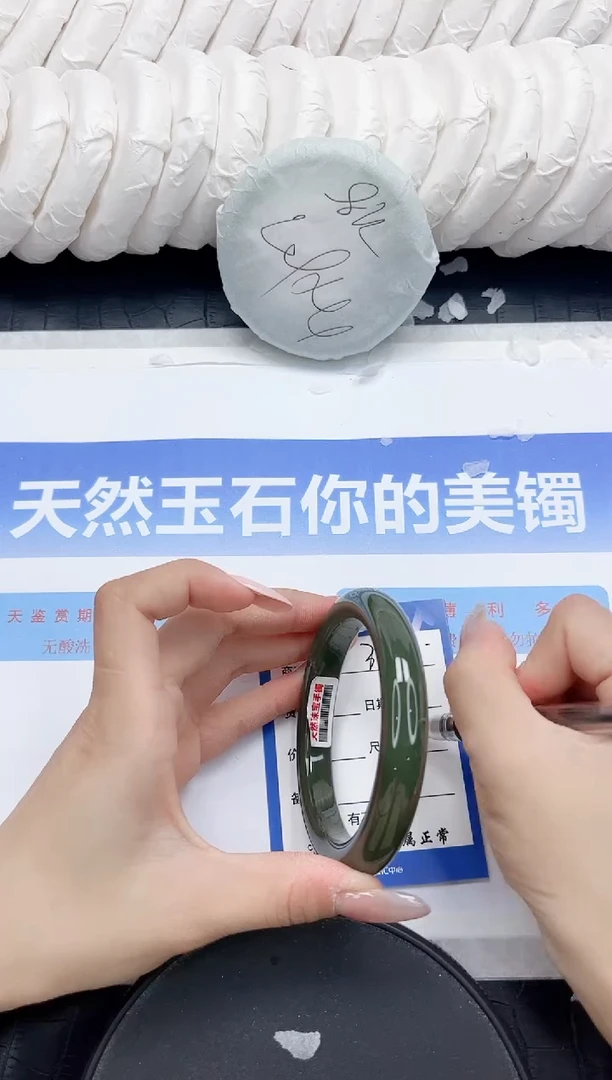 未镶嵌手镯和田玉（碧玉）362-60.8