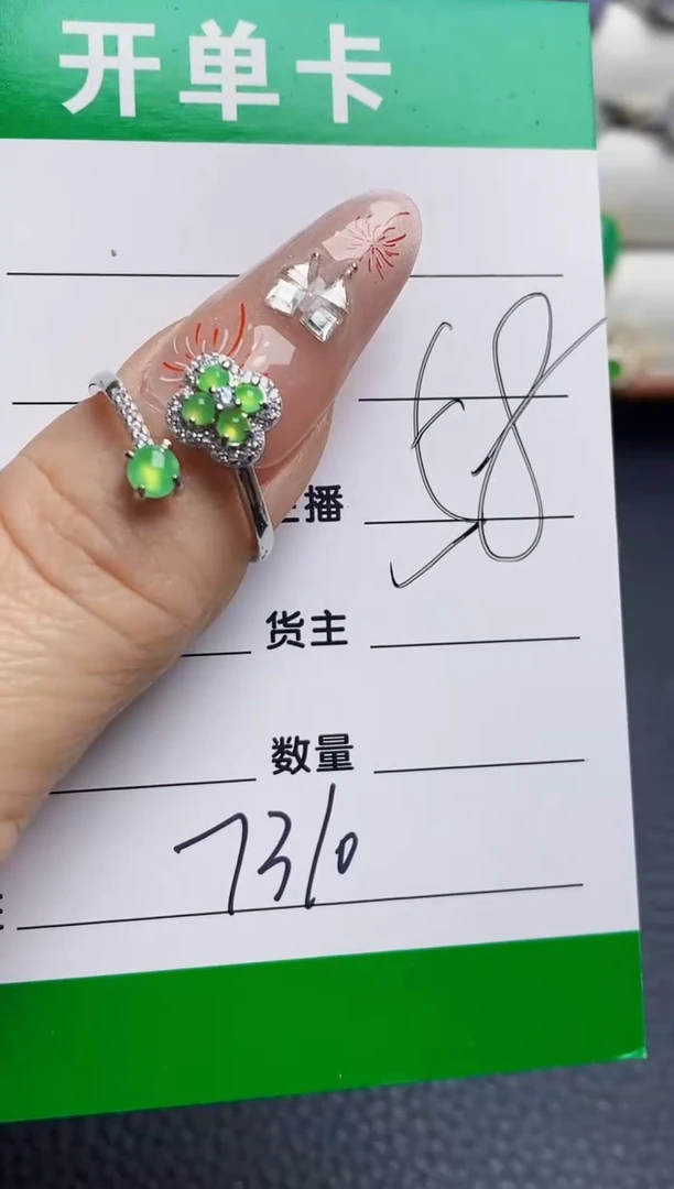 银S925镶嵌戒指翡翠7310