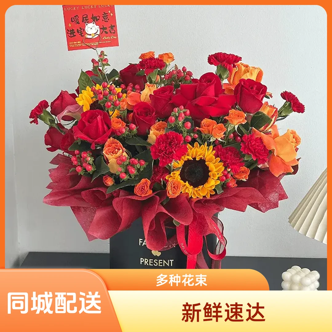 同城配送花束抱抱桶鲜花团购乔迁花束鲜花直播鲜花店同城送花上门