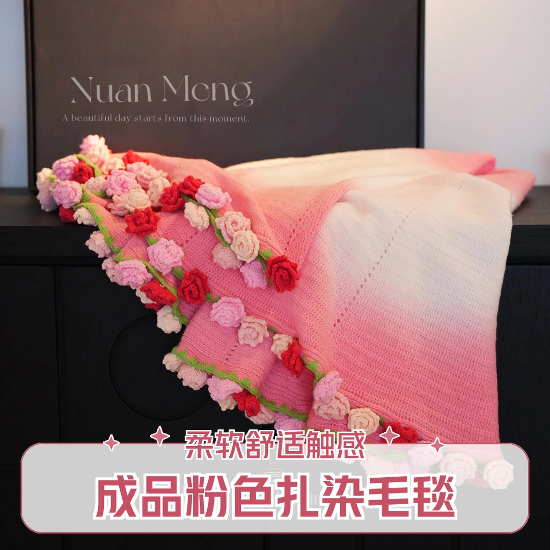 手工系列渐变色成品玫瑰花束毯子毛毯手捧花直径玫瑰花毯子编织