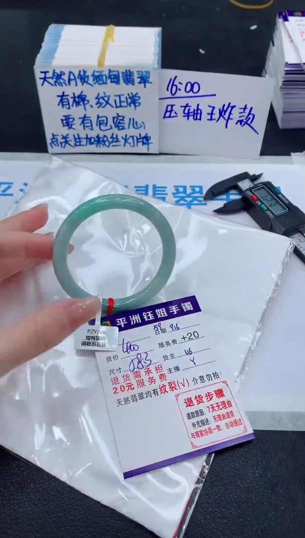 未镶嵌手镯翡翠111111111
