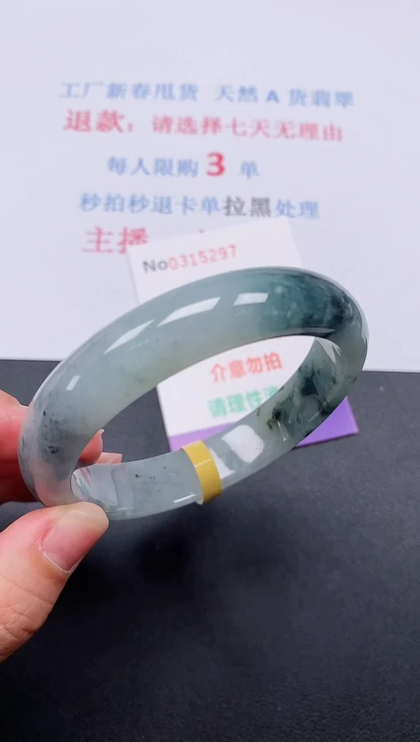 【闪购商品】翡翠手镯未镶嵌天然A货翡翠未镶嵌0315297
