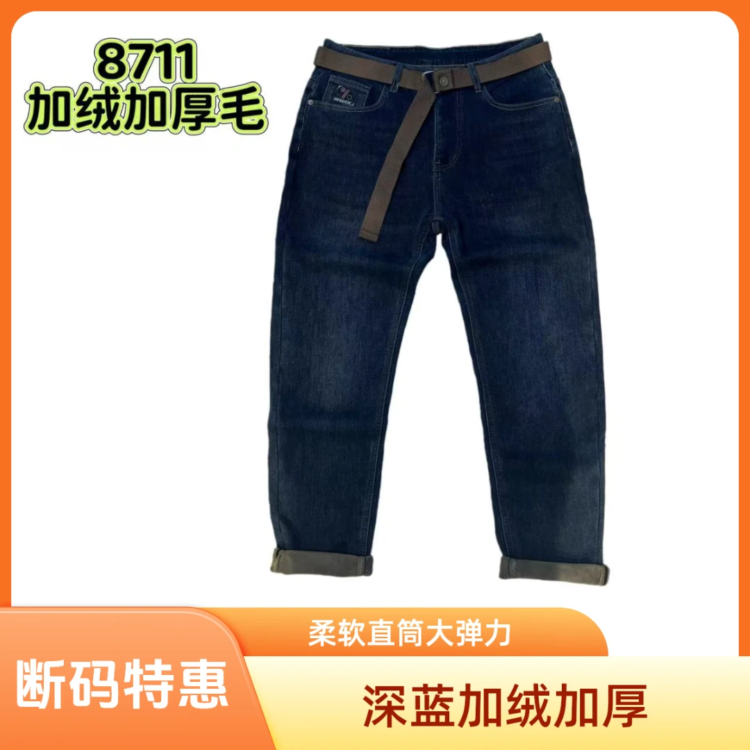 《加绒加厚毛特惠》2025深蓝加绒加厚男士直筒牛仔裤宽松弹力裤子