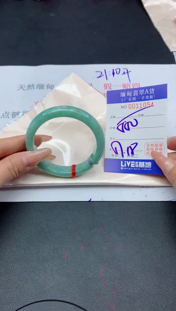 未镶嵌手镯翡翠54