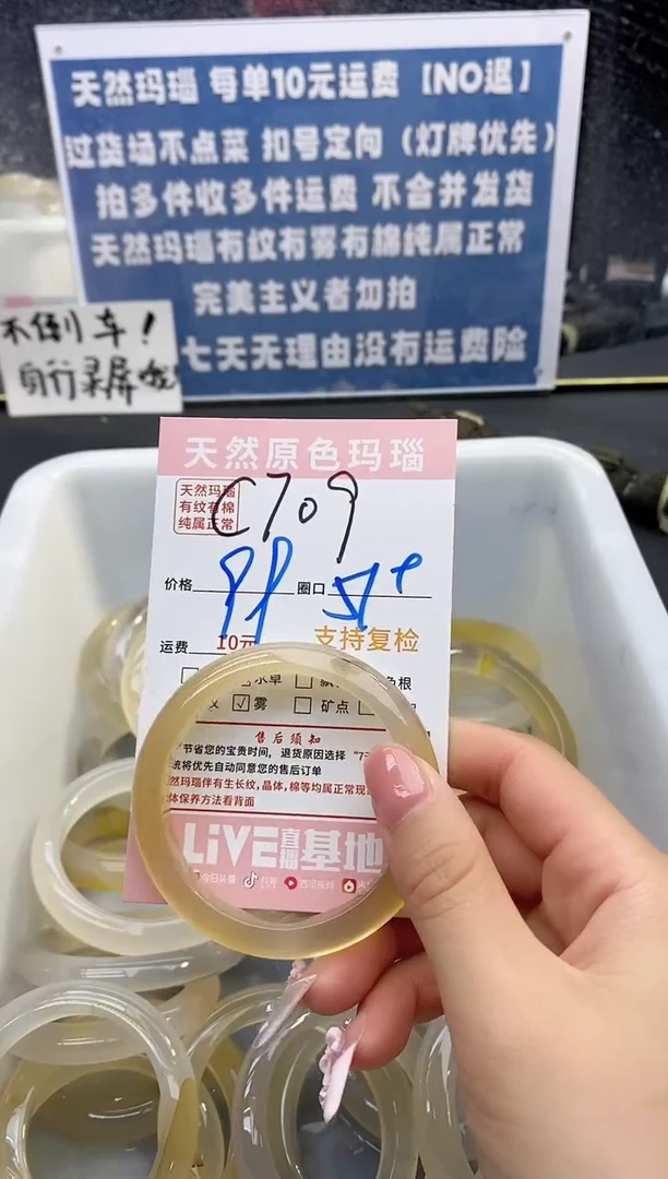 【闪购商品】玛瑙/玉髓手镯未镶嵌709