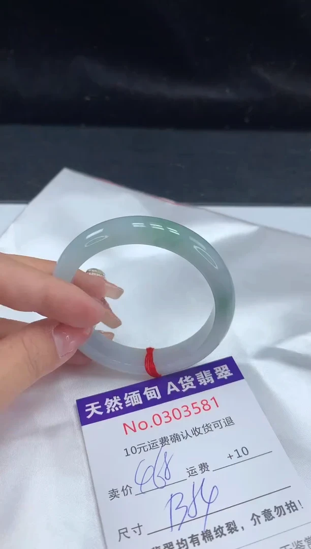 【闪购商品】翡翠手镯未镶嵌有纹，完美者勿拍