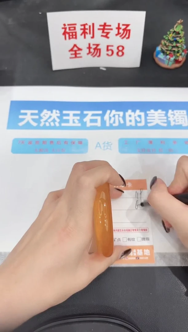 未镶嵌手镯石英质玉119-60.4