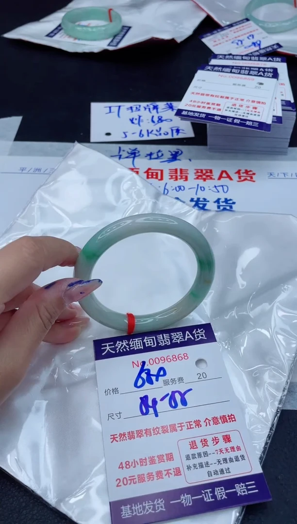 翡翠手镯未镶嵌680.0000