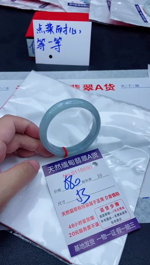 未镶嵌手镯翡翠680.00000