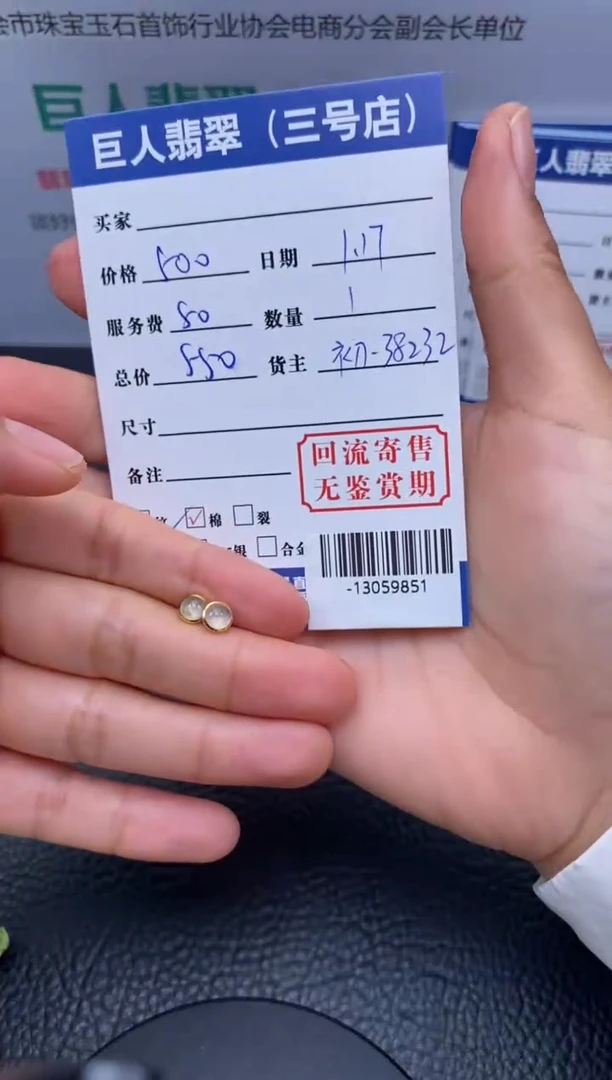 【闪购商品】翡翠耳饰18K金镶嵌多人-13059851