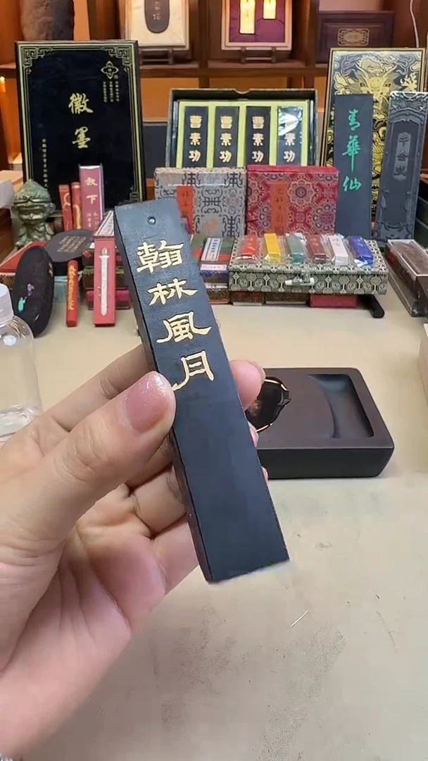 艺粟斋 翰林风月1.6两一锭