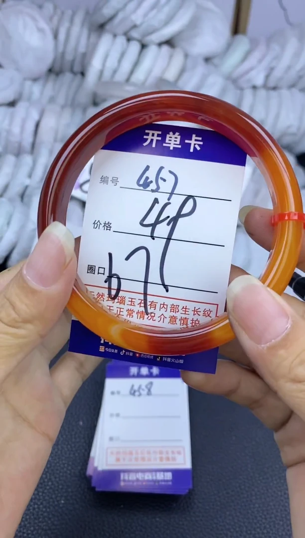 手镯玛瑙/玉髓未镶嵌457