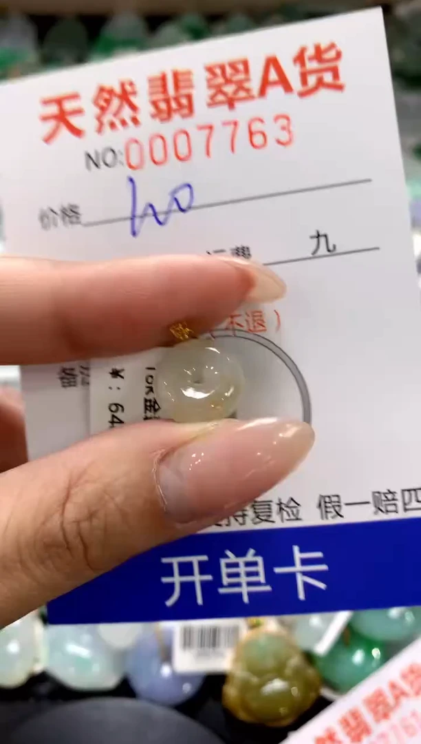 颈饰18K金镶嵌翡翠1111111111111111