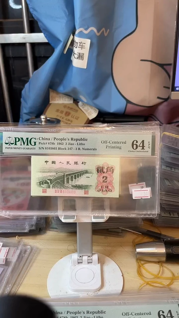 大移位带错标64EPQ倒影号