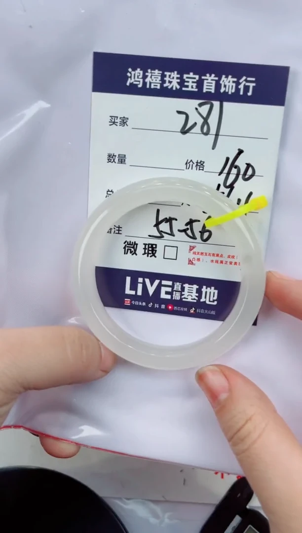 【闪购商品】石英质玉手镯未镶嵌281